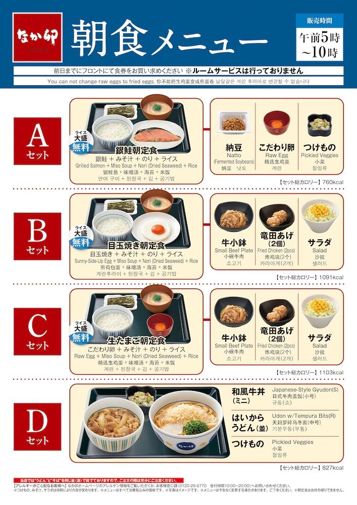 Nishitetsu Nihonbashi Hotel Tokio