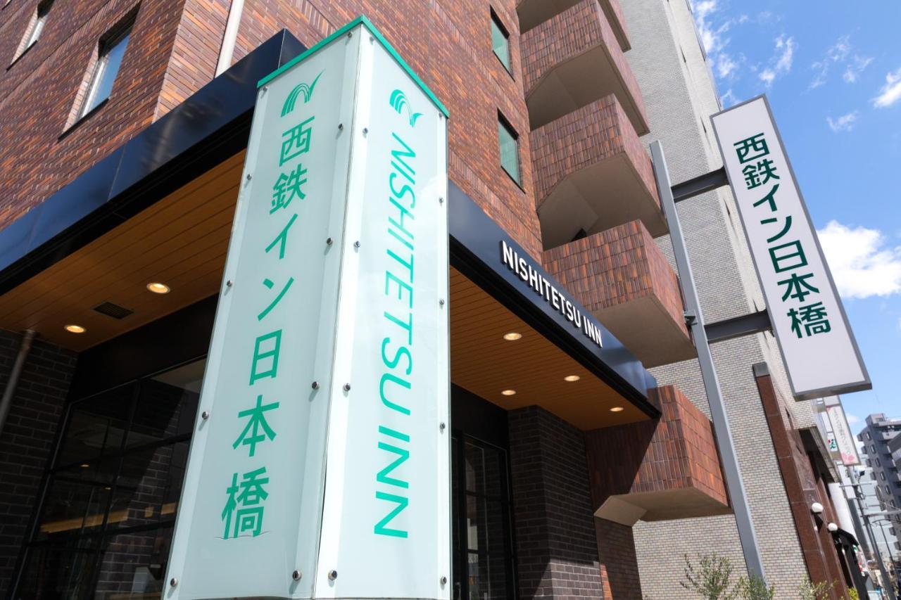Nishitetsu Nihonbashi Hotel Tokio